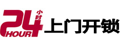 满洲里开锁公司